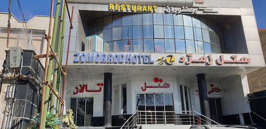 Zomorod Khoy