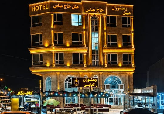 Haaj Abbas Ilam