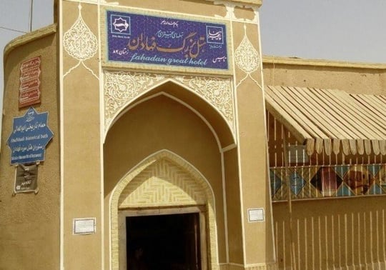 Fahadan Traditional Yazd