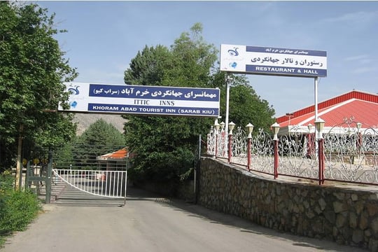 Tourism Khorram Abad (Sarab Kiu)