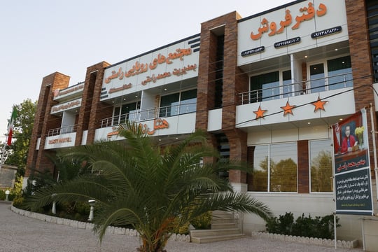 Royayi Rasti Chamkhaleh